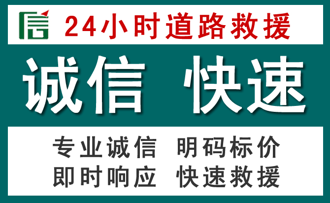 乳源汽车救援送油