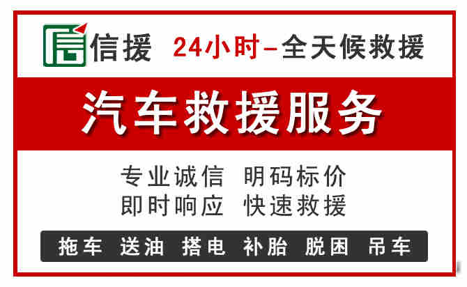 乳源中途汽车送机油