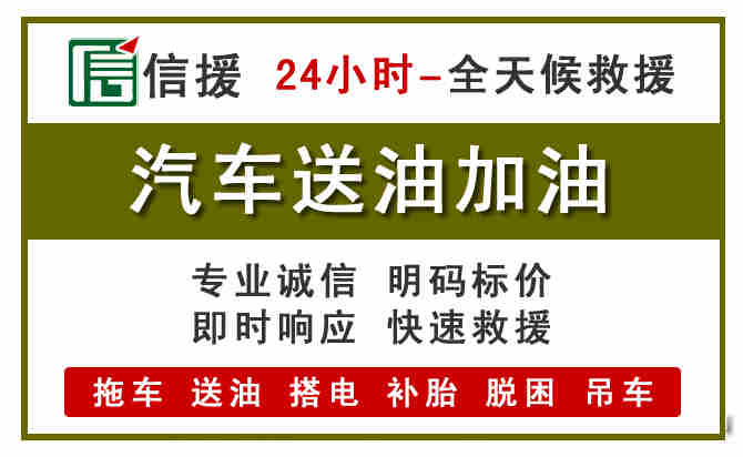 乳源汽车送油救援 (7).jpg 乳源汽车送油救援 (7).jpg