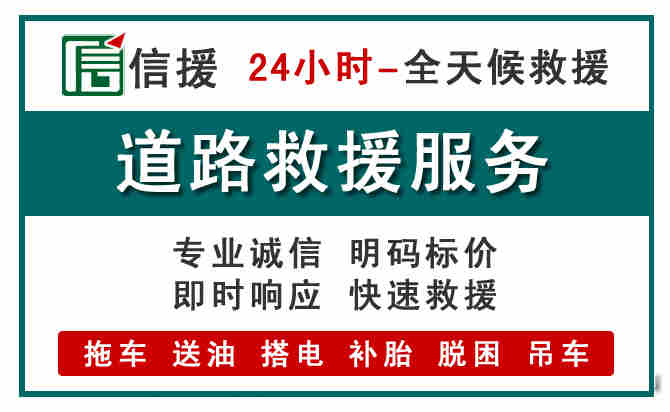 乳源汽车送油救援 (1).jpg 乳源汽车送油救援 (1).jpg