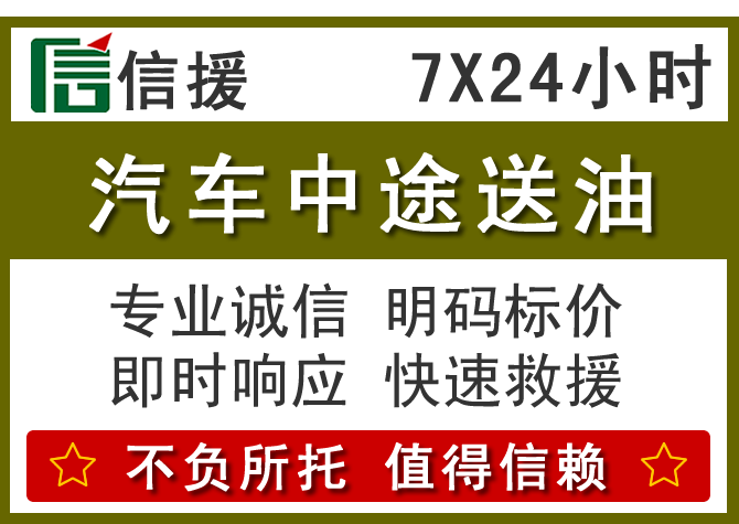 乳源送油.png