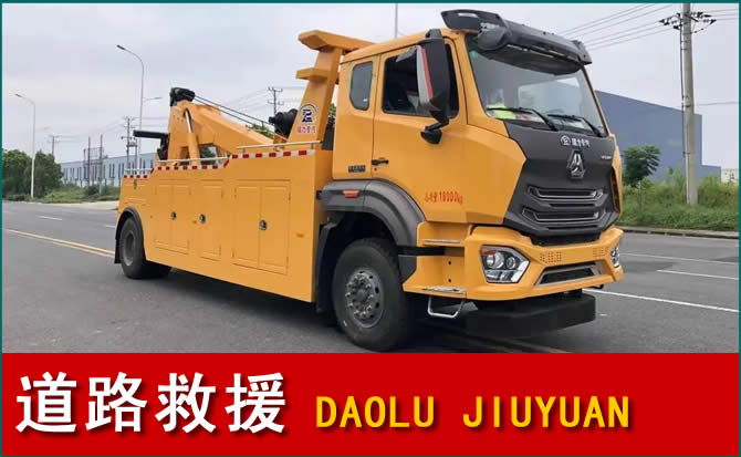 乳源道路救援汽车送水