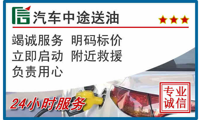 乳源高速公路汽车送汽油