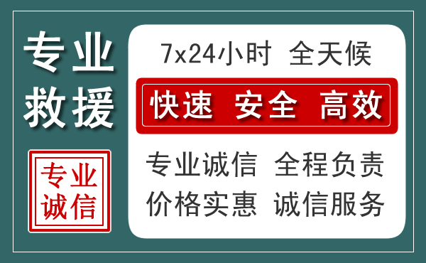 乳源汽车救援送柴油